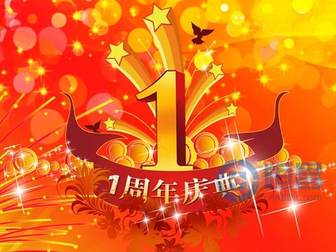 恒昌惠誠南陽分公司周年慶典 恒昌惠誠南陽分公司周年慶典