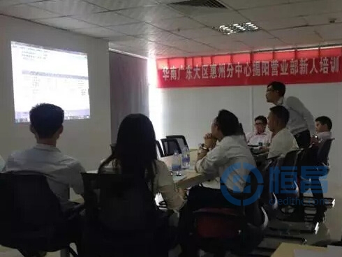 惠州分中心揭陽營業(yè)部新人培訓 惠州分中心揭陽營業(yè)部新人培訓