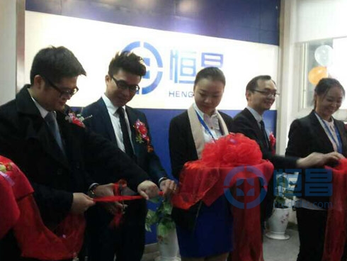 達州分公司“攜手共進步，明天更美好”開業典禮