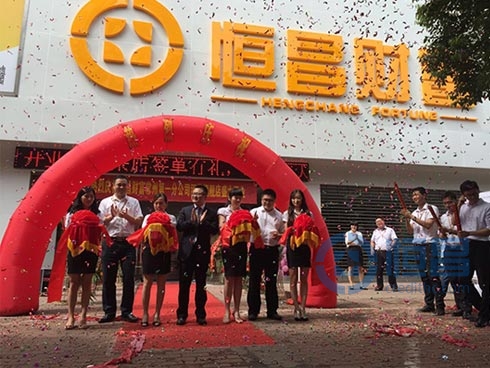 常州第一分公司河景職場隆重開業