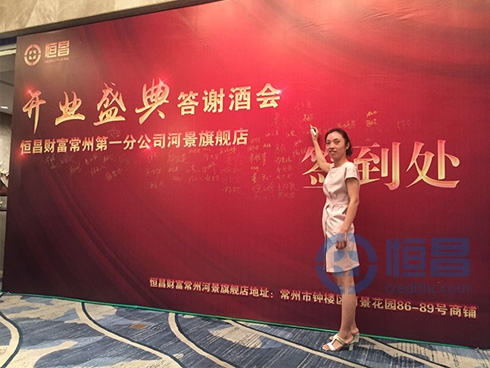 常州第一分公司河景職場隆重開業