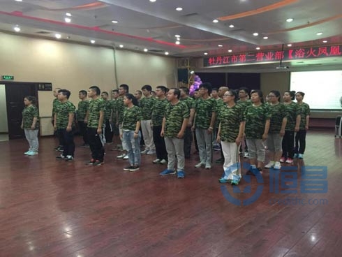 牡丹江分公司第二營業部精兵特訓營 牡丹江分公司第二營業部精兵特訓營
