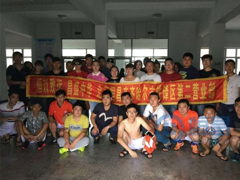 齊齊哈爾分公司第二營業部大型團建活動