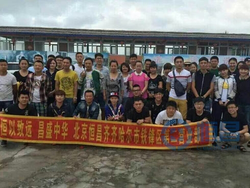 齊齊哈爾分公司第二營業部大型團建活動