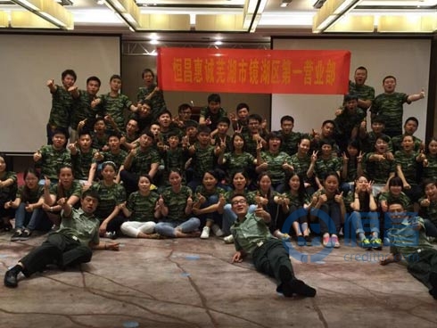 蕪湖分公司浴火鳳凰精英特訓營