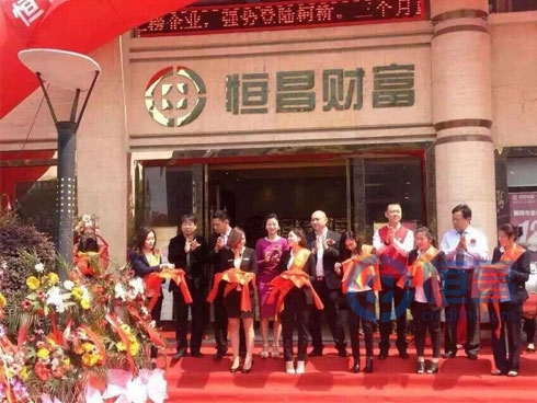 紹興第二分公司柯橋營(yíng)業(yè)部盛大開(kāi)業(yè) 紹興第二分公司柯橋營(yíng)業(yè)部盛大開(kāi)業(yè)