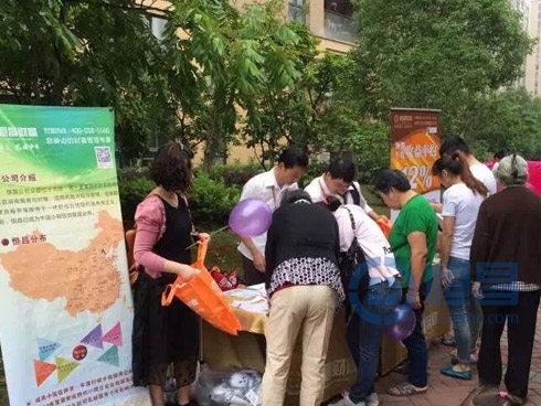 紹興第二分公司開展“六一”展業活動 紹興第二分公司開展“六一”展業活動