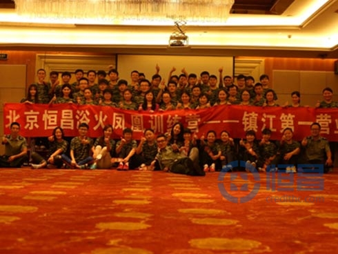 鎮江分公司“浴火鳳凰”精兵特訓營