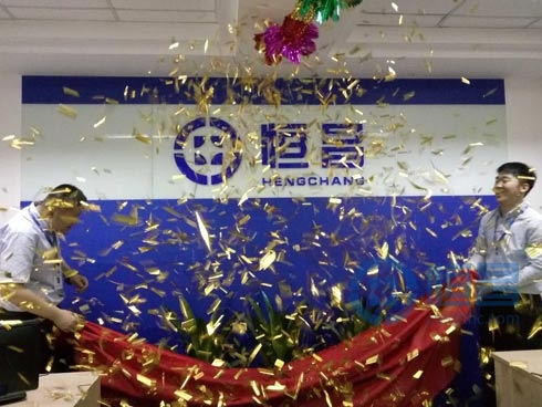 南京分公司第五營業(yè)部盛大開業(yè) 南京分公司第五營業(yè)部盛大開業(yè)