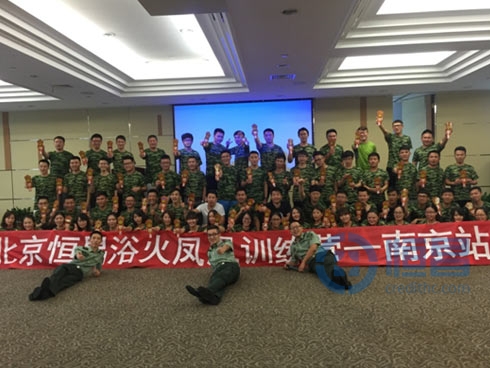 南京分公司“浴火鳳凰”精兵特訓營 南京分公司“浴火鳳凰”精兵特訓營