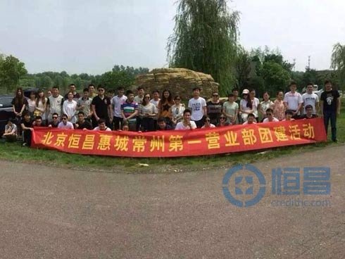 常州分公司“青春激揚，并肩前行”活動