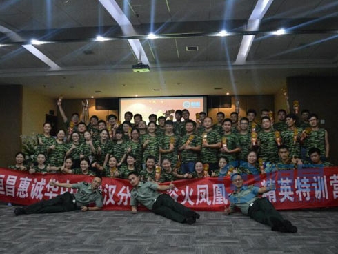 咸寧分公司浴火鳳凰精英訓練營活動