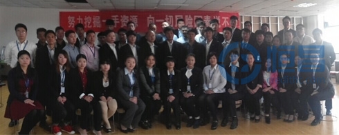 新鄉分公司召開12月總結會