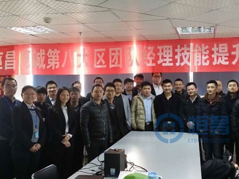 荊州分公司開展團隊經理技能培訓