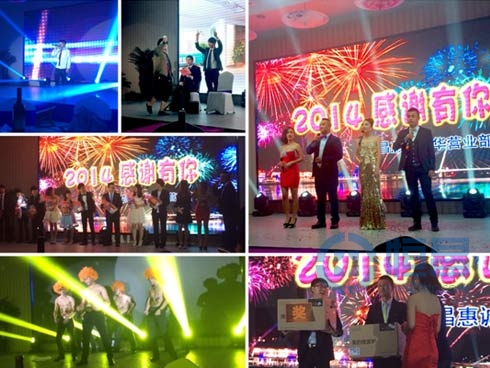 長春分公司“2014感謝有你”年會圓滿落幕