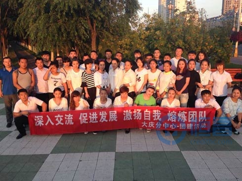 黑河分公司舉辦戶外烤肉活動(dòng) 黑河分公司舉辦戶外烤肉活動(dòng)