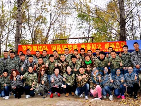 大慶分公司戶外拓展訓練活動 大慶分公司戶外拓展訓練活動