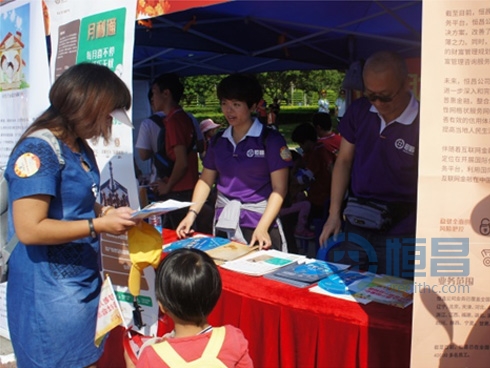 佛山第二分公司參加重陽節慈善萬人行活動