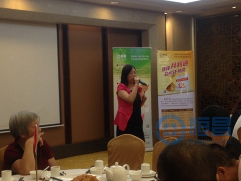 佛山第二分公司舉辦家庭財富管理早茶沙龍 佛山第二分公司舉辦家庭財富管理早茶沙龍