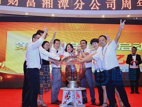 恒昌財富湘潭分公司周年慶典隆重舉行 恒昌財富湘潭分公司周年慶典隆重舉行