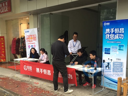 南京分公司“攜手恒昌,‘貸’您成功”營銷活動(dòng) 南京分公司“攜手恒昌,‘貸’您成功”營銷活動(dòng)