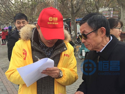 馬鞍山分公司開展“攜手恒昌,貸你成功”活動(dòng) 馬鞍山分公司開展“攜手恒昌,貸你成功”活動(dòng)