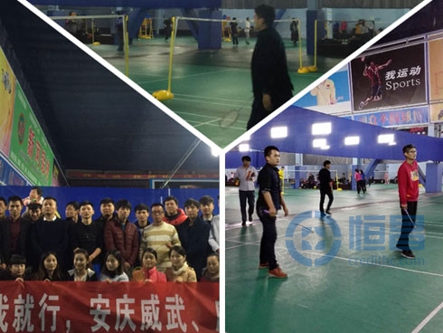 安慶分公司羽毛球比賽活動圓滿結束