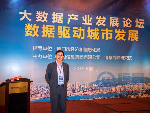 恒昌公司受邀出席大數(shù)據(jù)產業(yè)發(fā)展論壇