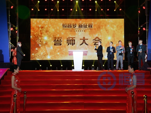 誓師大會(huì) 誓師大會(huì)