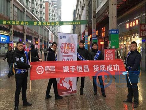 長春分公司舉辦“攜手恒昌,貸您成功”活動 長春分公司舉辦“攜手恒昌,貸您成功”活動