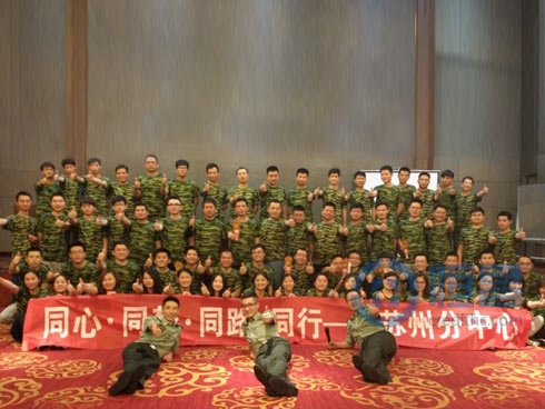 蘇州分中心“浴火鳳凰”培訓圓滿結束