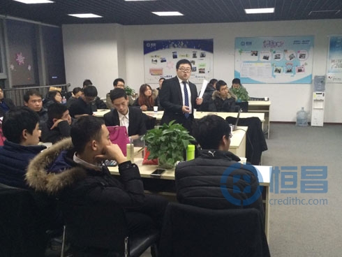 保定分公司新年培訓記