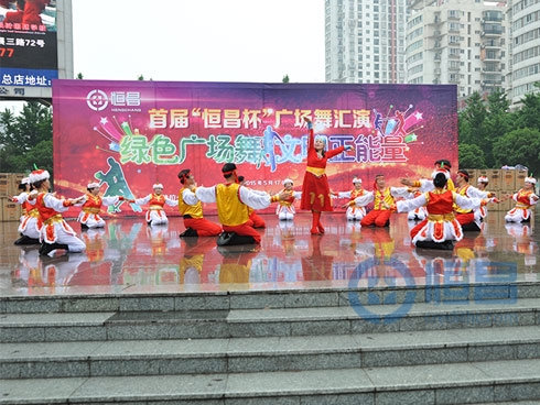 首屆“恒昌杯”廣場舞文藝匯演活動成功舉行 首屆“恒昌杯”廣場舞文藝匯演活動成功舉行