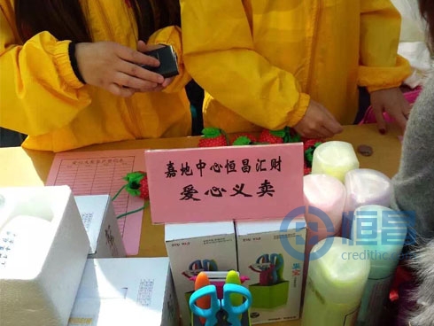 上海第四分公司愛心義賣活動圓滿結(jié)束