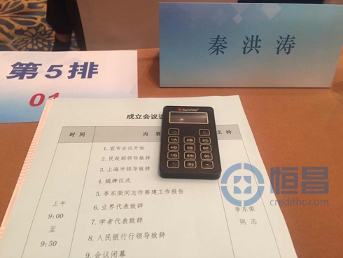 中國互聯網金融協會成立 行業迎來規范發展新起點