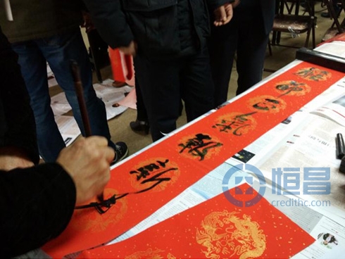 金猴迎新 恒昌送福——岳陽分公司“寫春聯 送祝福”活動