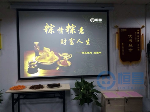 長沙分公司舉行粽子DIY客戶聯誼活動