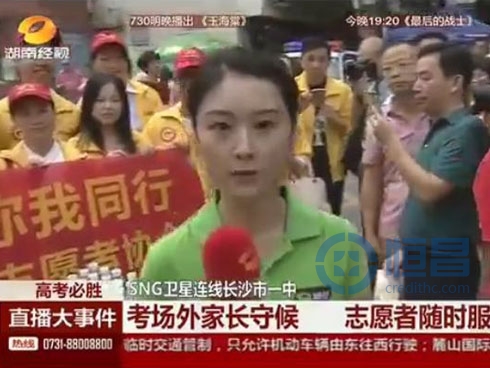 愛心公益,你我同行——長沙分公司高考送清涼活動 愛心公益,你我同行——長沙分公司高考送清涼活動