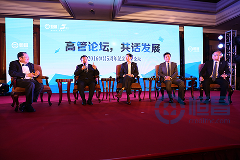 高管論壇環節