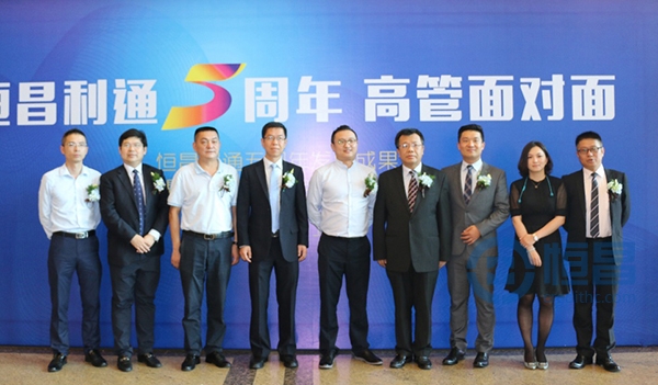 恒昌公司：與客戶同心 謀共贏發(fā)展