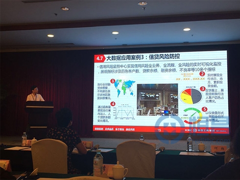 恒昌安全專家受邀參加金融業云計算與大數據應用發展大會 恒昌安全專家受邀參加金融業云計算與大數據應用發展大會