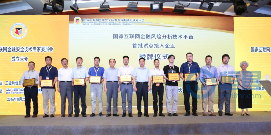 恒昌公司創(chuàng)始人秦洪濤獲聘“國家互聯(lián)網(wǎng)金融安全技術(shù)專家委員會”委員 恒昌公司創(chuàng)始人秦洪濤獲聘“國家互聯(lián)網(wǎng)金融安全技術(shù)專家委員會”委員