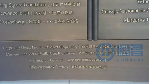 恒昌公司創始人秦洪濤受邀出席蘇世民書院開學典禮 恒昌公司創始人秦洪濤受邀出席蘇世民書院開學典禮