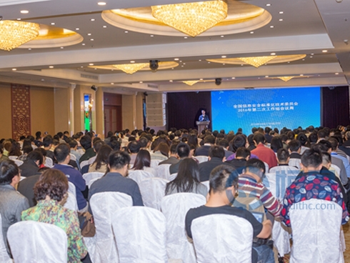 恒昌受邀參加全國(guó)信息安全標(biāo)準(zhǔn)化技術(shù)委員會(huì)會(huì)議周 恒昌受邀參加全國(guó)信息安全標(biāo)準(zhǔn)化技術(shù)委員會(huì)會(huì)議周