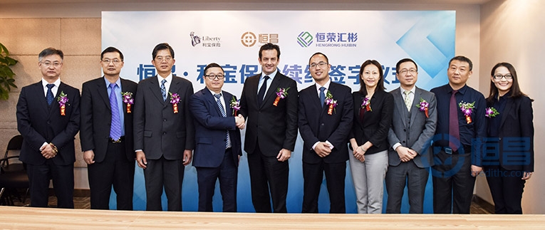 恒昌正式續簽利寶保險 互金+保險模式再度升級 恒昌正式續簽利寶保險 互金+保險模式再度升級