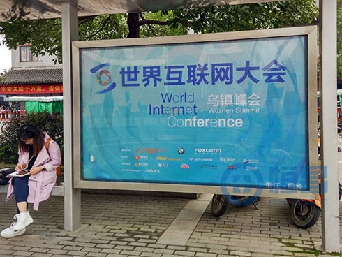 恒昌即將亮相第三屆世界互聯網大會