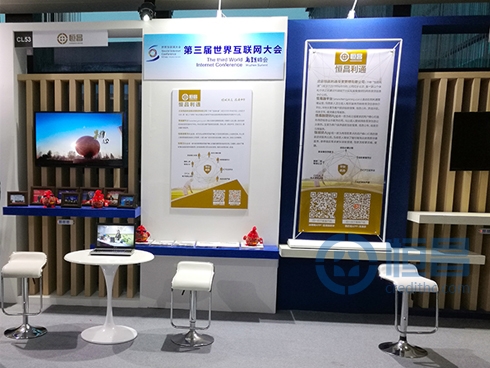 恒昌亮相互聯網大會 多樂融驚艷綻放 恒昌亮相互聯網大會 多樂融驚艷綻放