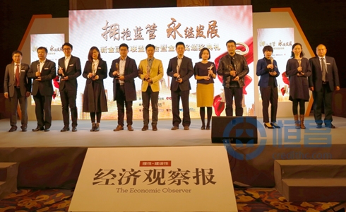 恒昌公司榮獲“2016年度金橙獎(jiǎng)卓越普惠金融平臺(tái)” 恒昌公司榮獲“2016年度金橙獎(jiǎng)卓越普惠金融平臺(tái)”