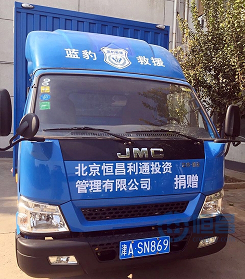 恒昌榮獲“第六屆中國企業社會責任案例支持獎”