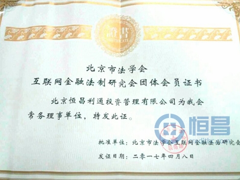 互金法治建設與時俱進 合規創新監管提高依法治企能力